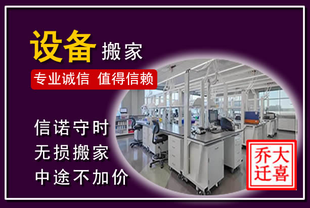 盘山仪器设备搬运